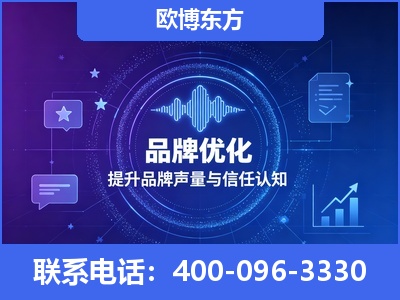 恩平-品牌数字认知资产